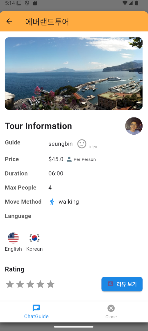 Tour Progress Screen