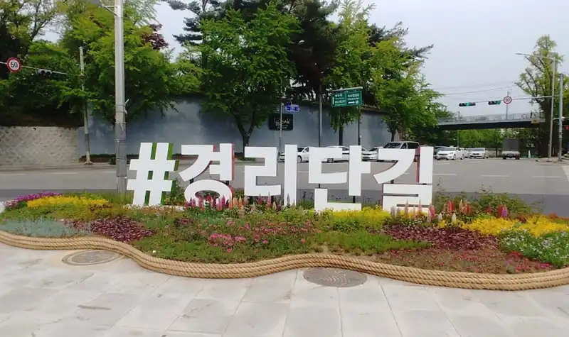 Gyeongnidan-gil Street